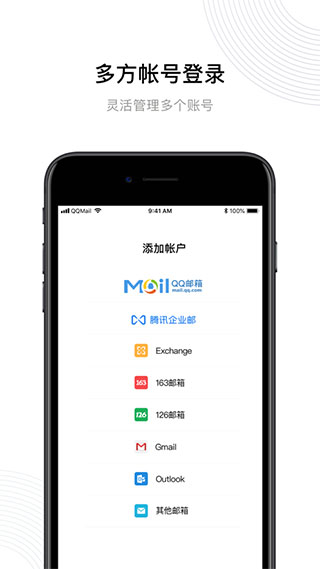 QQ邮箱2023最新版预览图5