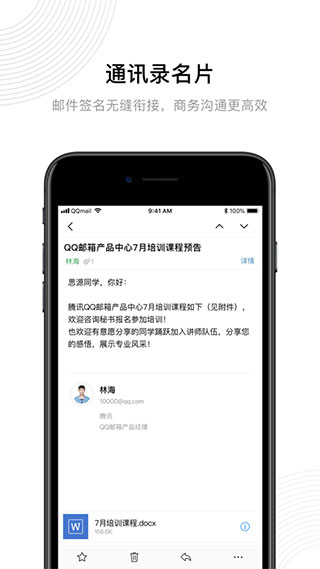 QQ邮箱2023最新版3