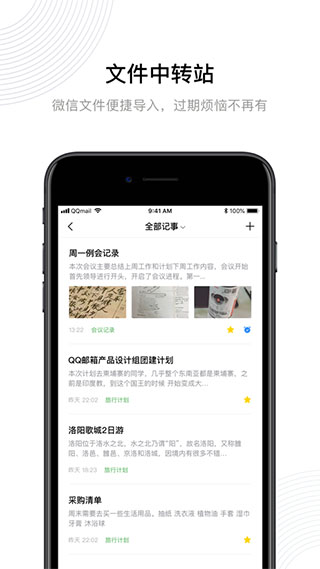 QQ邮箱2023最新版预览图1