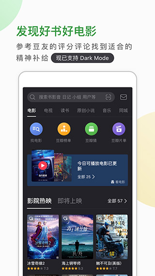 豆瓣评分app2