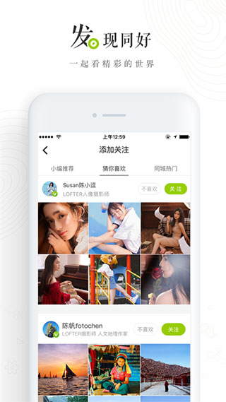 乐乎lofter2023最新版本预览图2