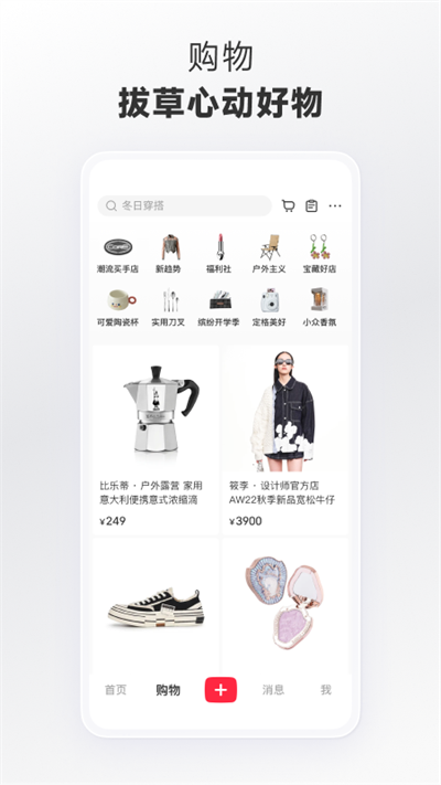 小红书穿搭app预览图1