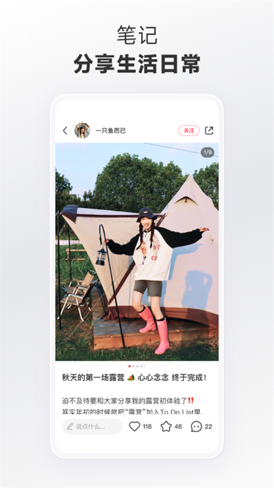 小红书穿搭app预览图4