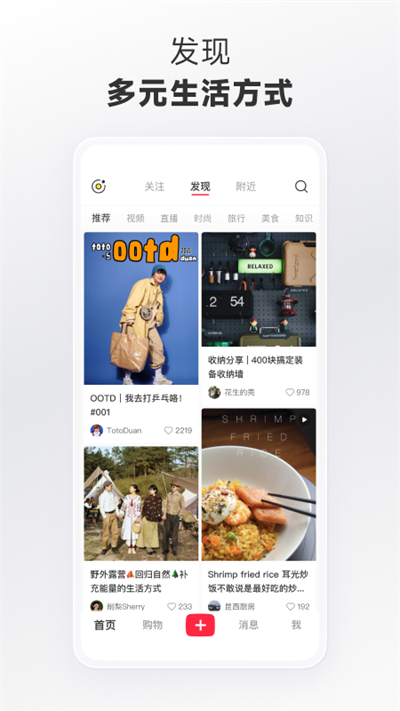 小红书穿搭app预览图5