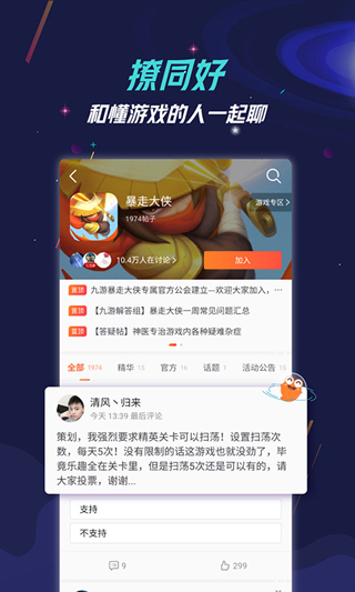 九游游戏app最新版预览图2