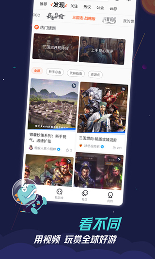 九游游戏app最新版5