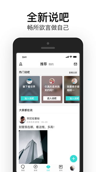 易信app预览图1