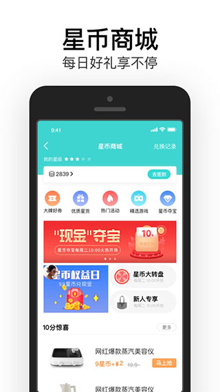 易信app预览图4