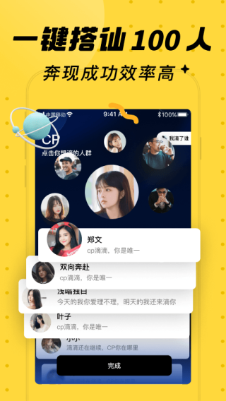 他趣app预览图4