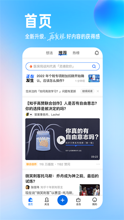 知乎谷歌精简版预览图3