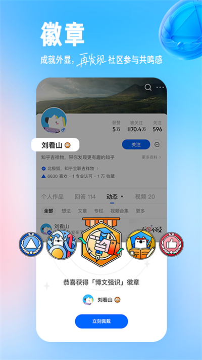 知乎谷歌精简版预览图4