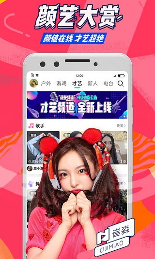 腾讯now直播app1