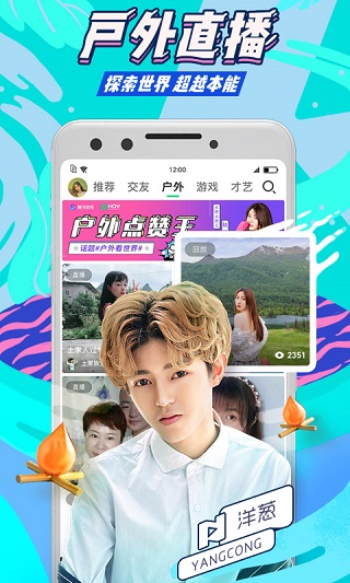 腾讯now直播app3