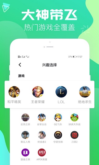 伴伴app预览图2