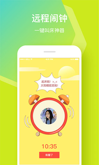 小恩爱app3