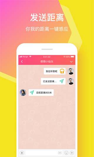 小恩爱app4