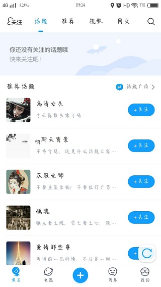 最右app官方版最新版预览图4