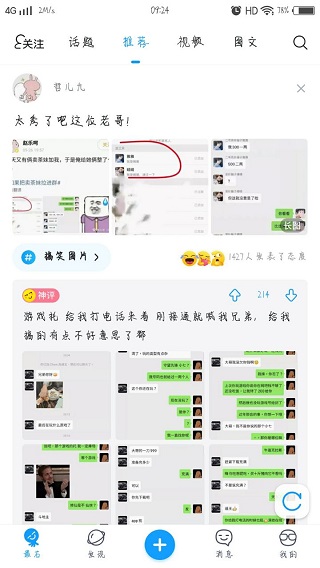 最右app官方版最新版预览图2