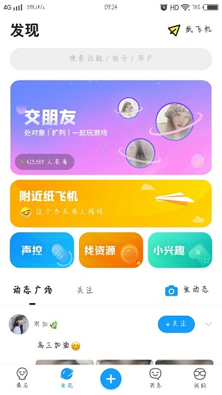 最右app官方版最新版预览图3