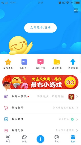 最右app官方版最新版预览图5