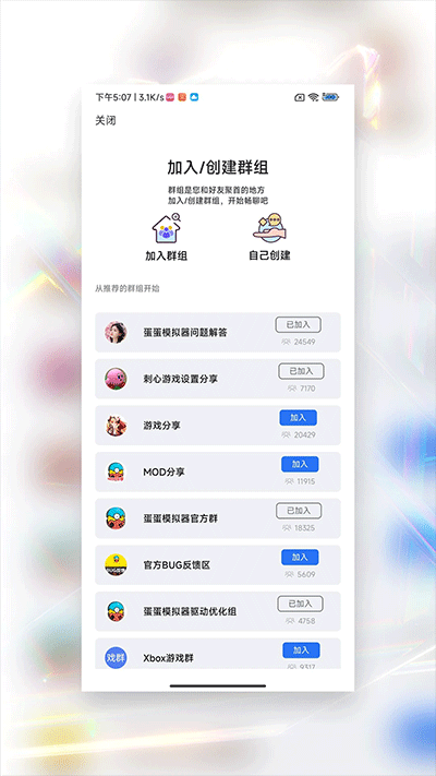 EggNS模拟器官方正版预览图4