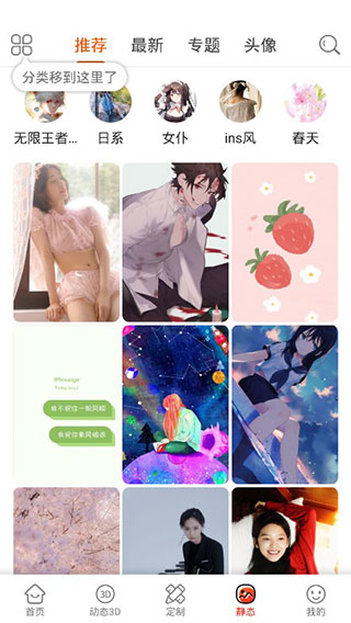 壁纸精灵app预览图2