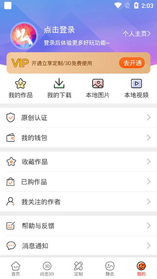 壁纸精灵app预览图4