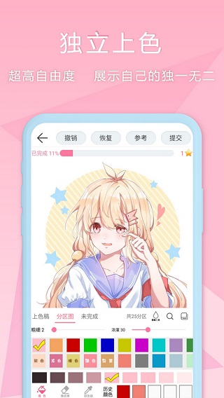 漫芽糖绘画app预览图1