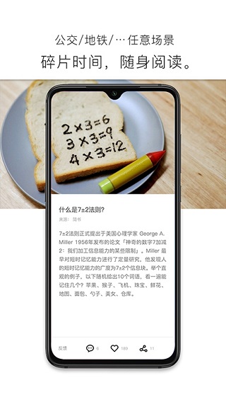 简讯app预览图1