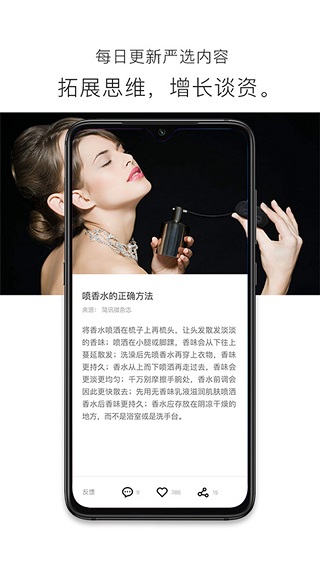 简讯app预览图2