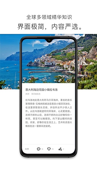 简讯app预览图4