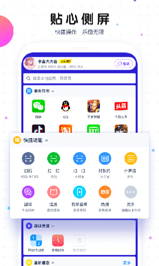 魔秀桌面最新版预览图1