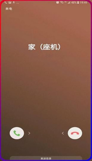 曲面闪光app3