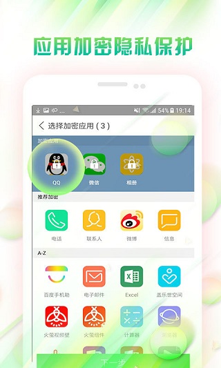 微锁屏app官方版预览图2