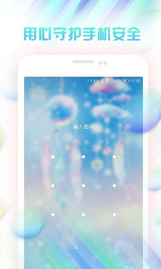 微锁屏app官方版预览图4