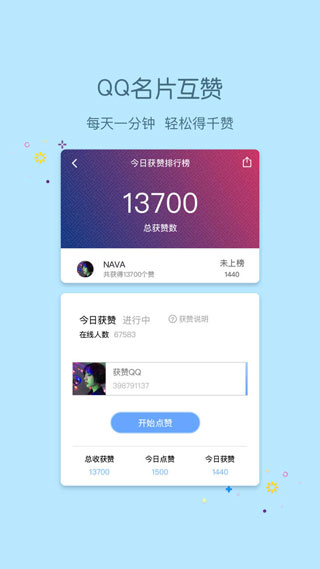 小妖精美化app预览图2