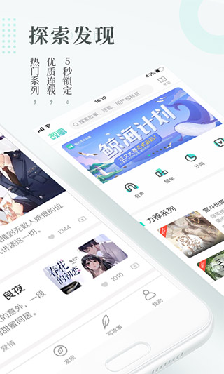 每天读点故事app2