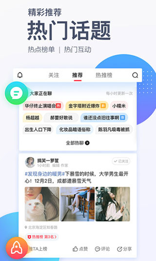 腾讯新闻app预览图4