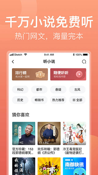 喜马拉雅极速版最新版本预览图2