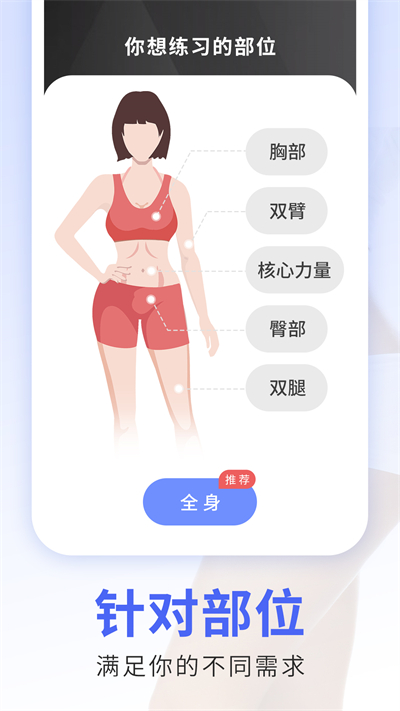 每日瑜伽app3