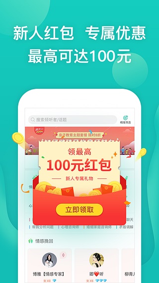 松果倾诉app预览图5