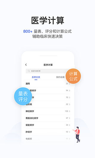 用药助手app预览图4