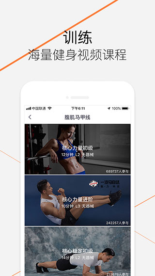 乐动力app3