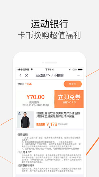 乐动力app预览图4