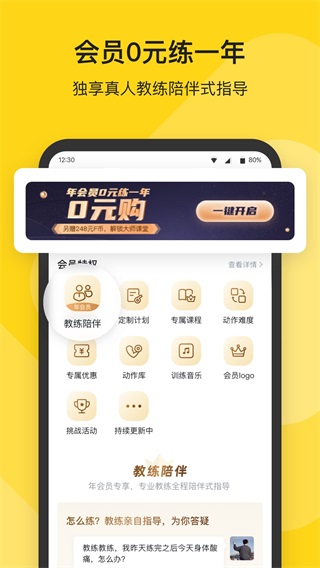 fit健身app2023最新版预览图2