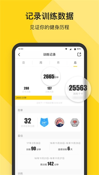 fit健身app2023最新版预览图5