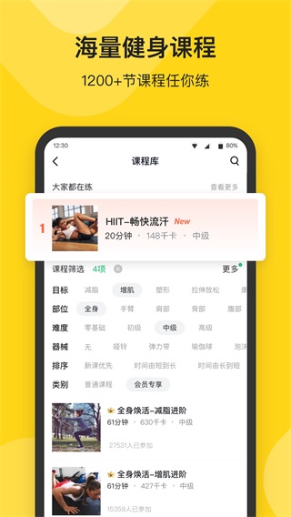 fit健身app2023最新版4