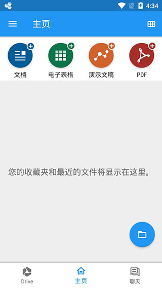 officesuite premium高级内购修改版预览图1