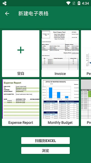 officesuite premium高级内购修改版3