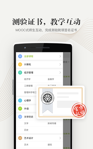 中国大学MOOC